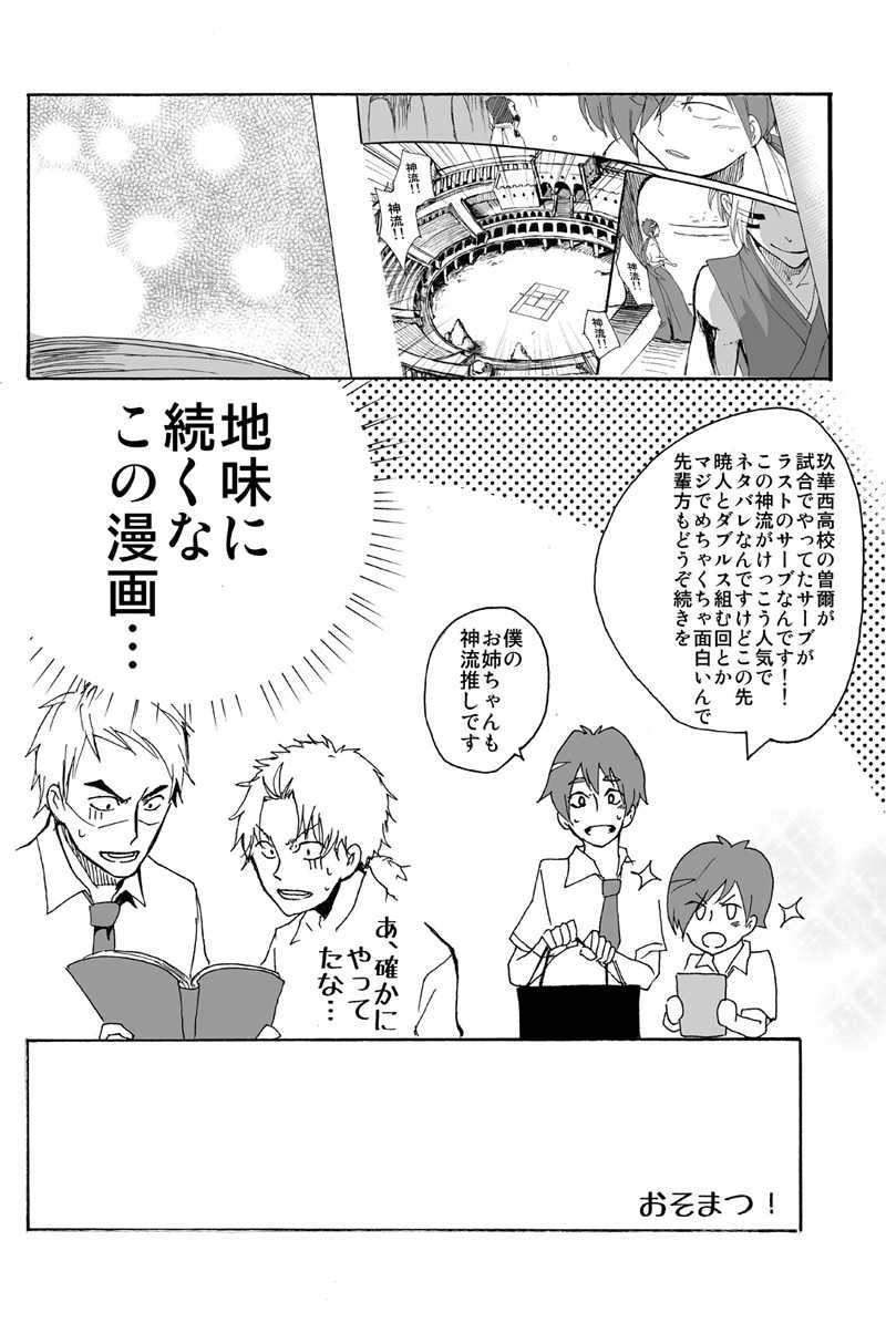 第三十九話：顧問など？