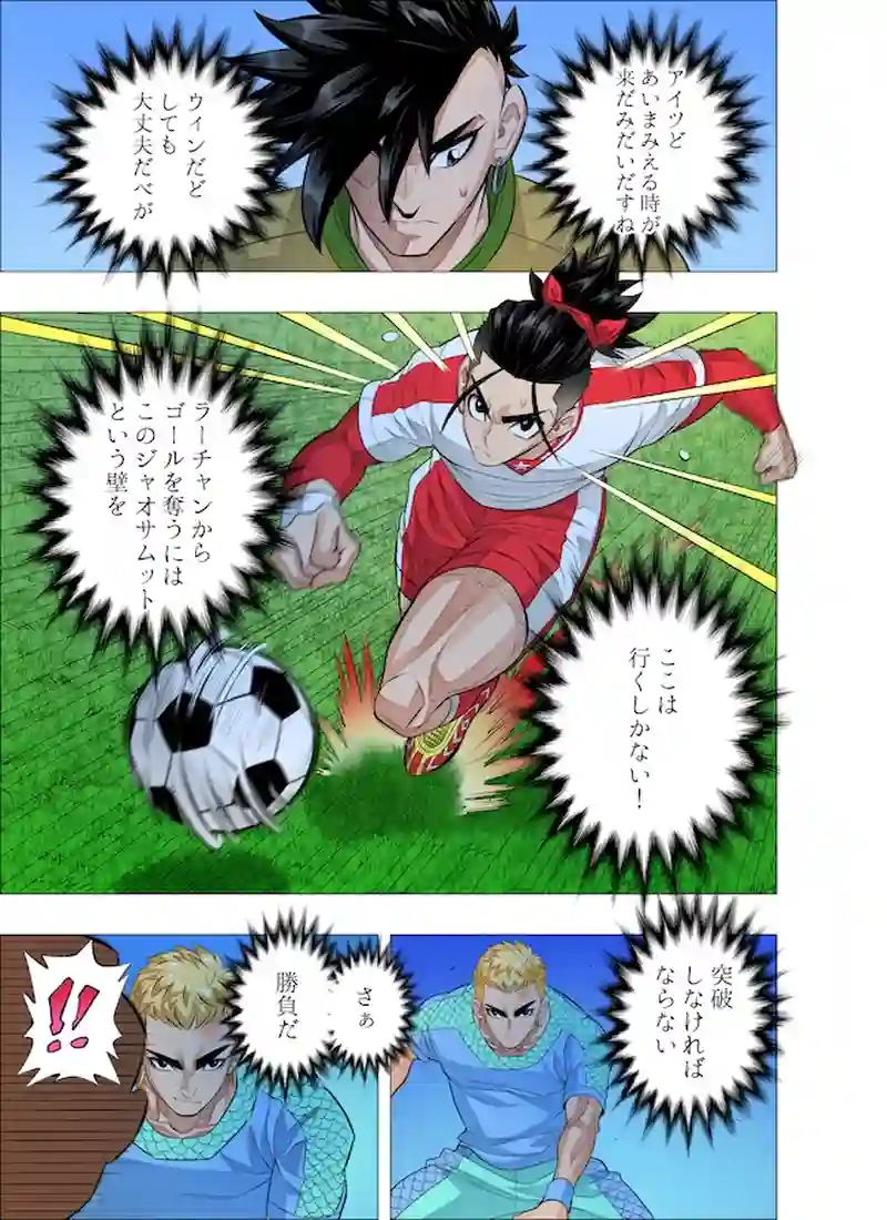 転換