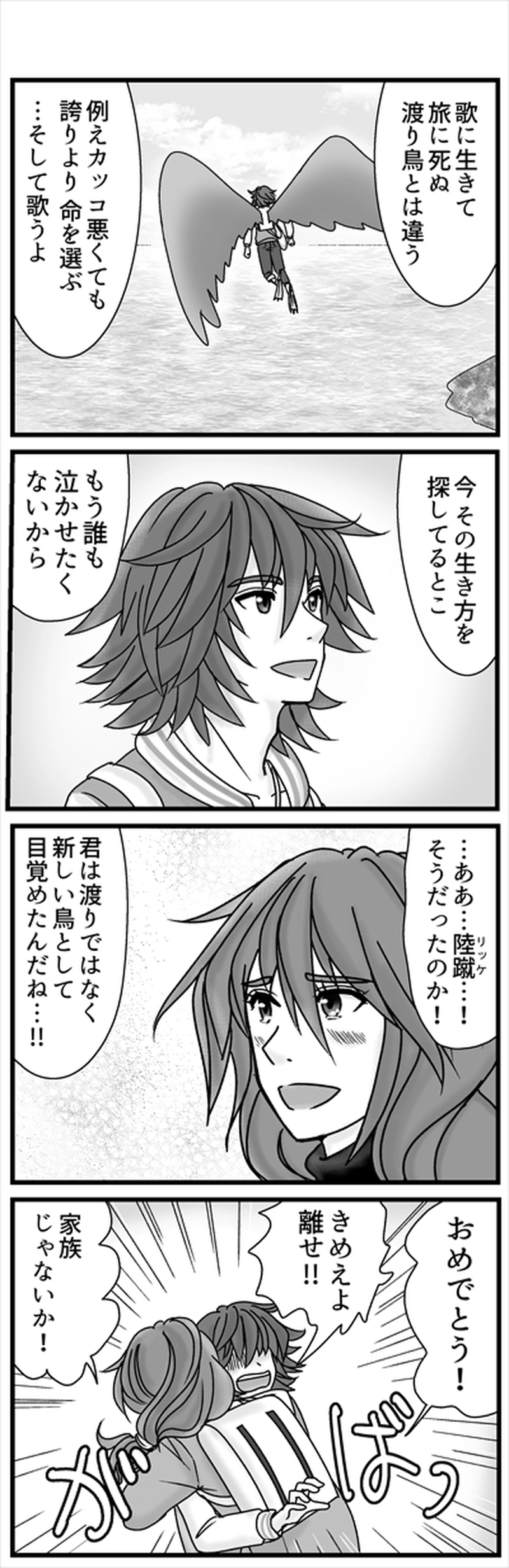 その6「メメント・モリ」