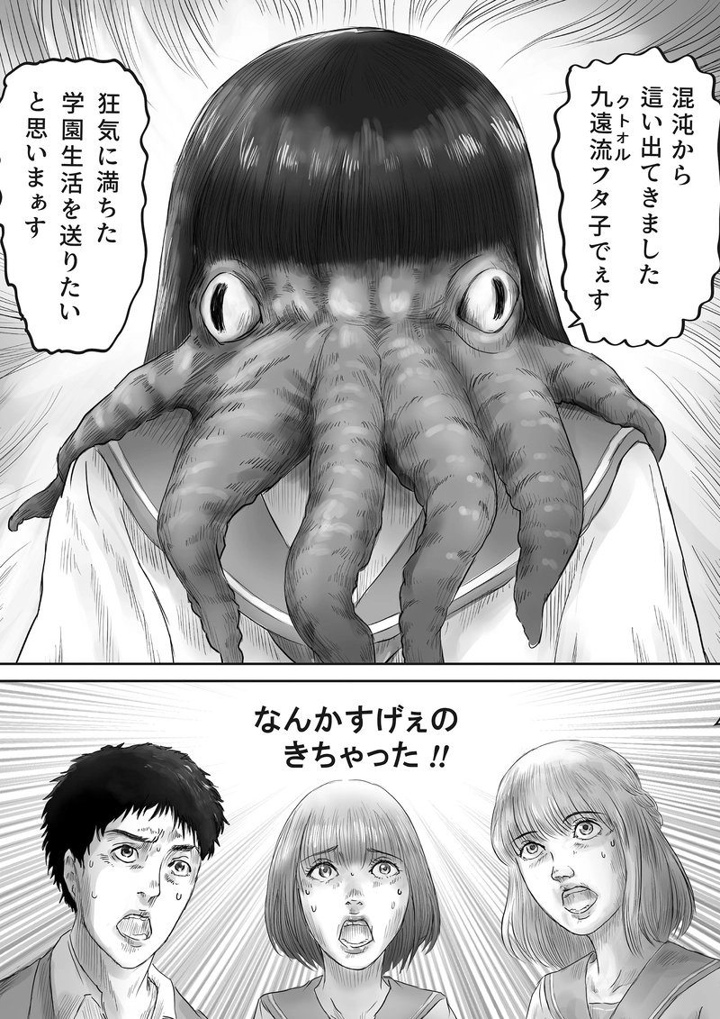 １９話「アマビエ、３Bを集める①」