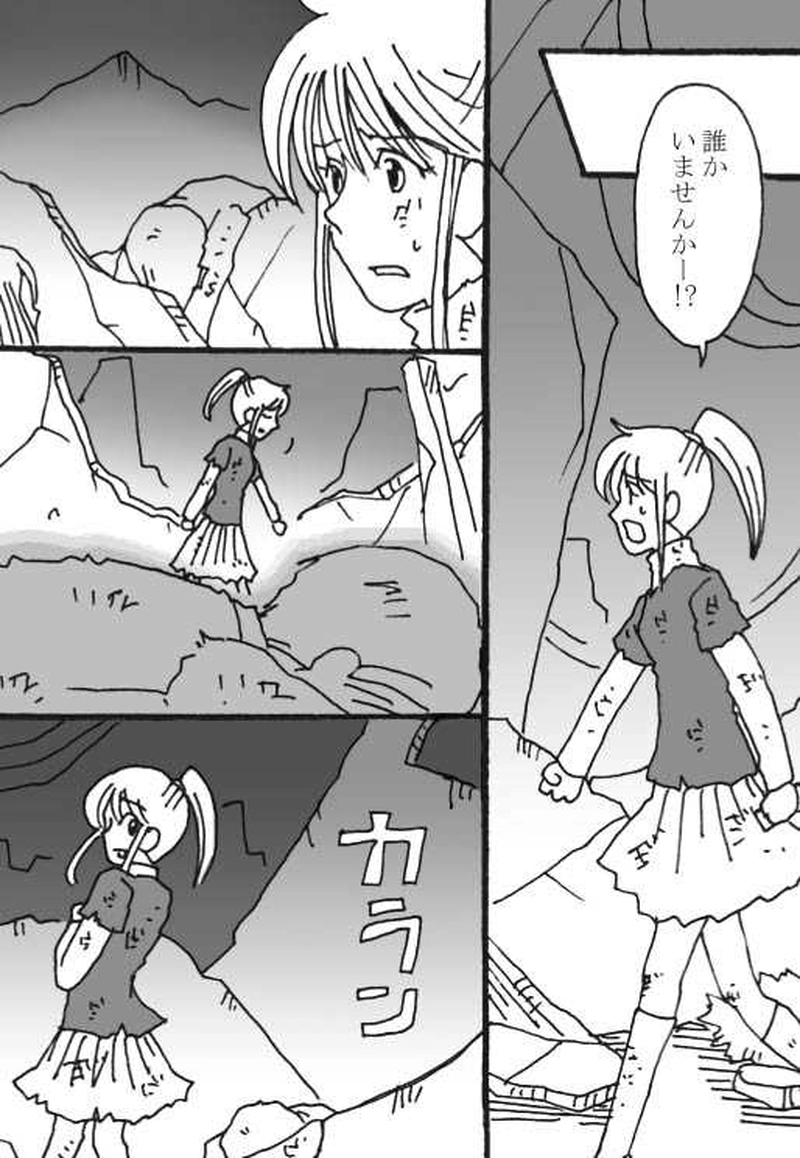 2-1『希望（あかり）』里美視点