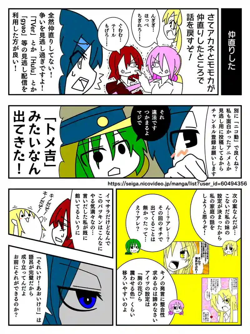 企画会議