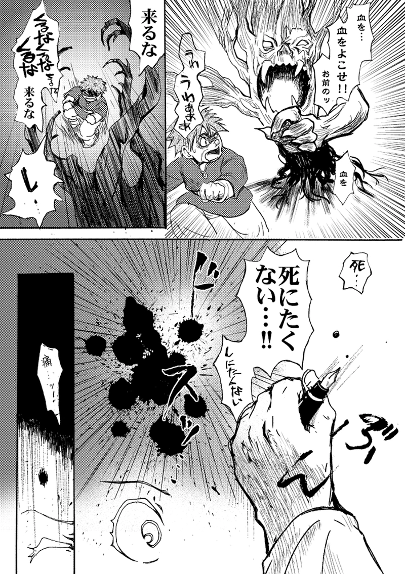 ハッピーエンドの約束-sideB-（3）