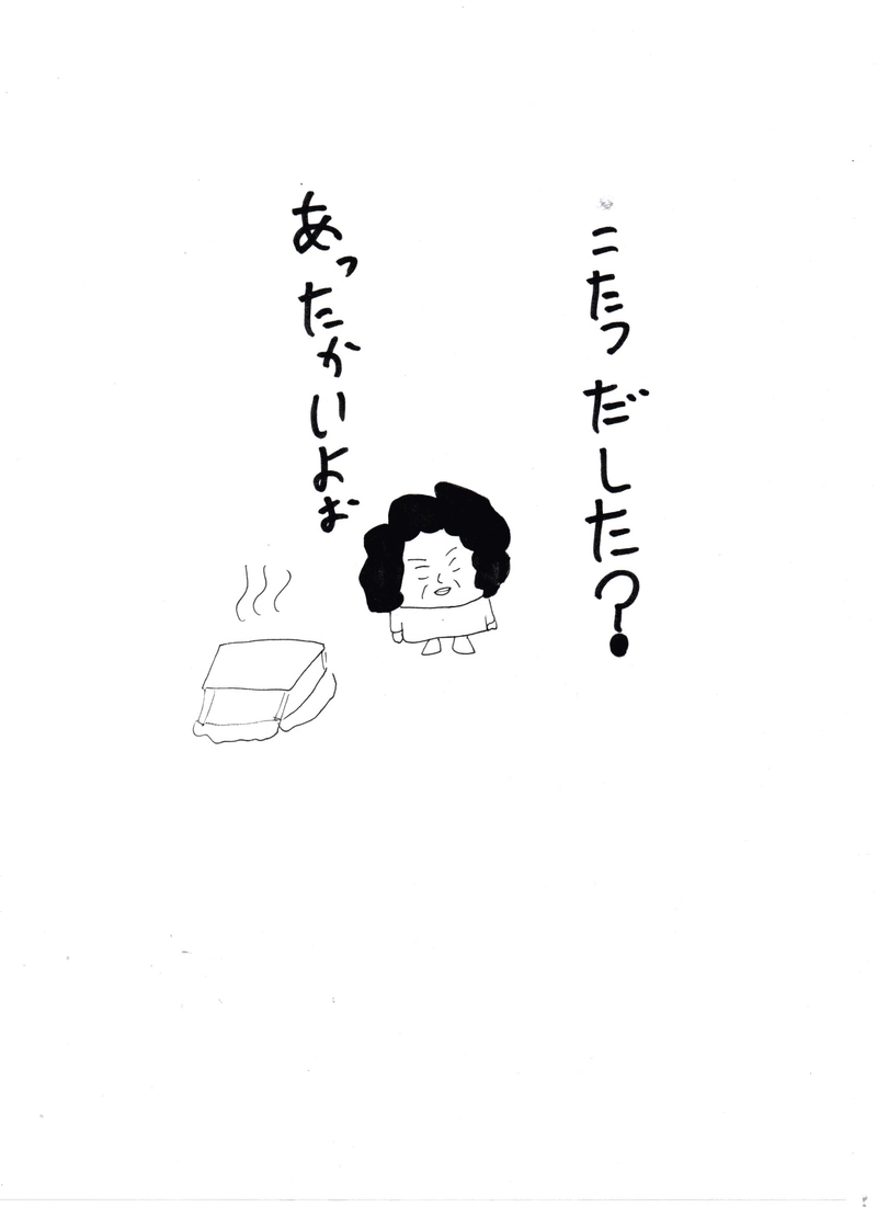 おばぁと仲間達の日常