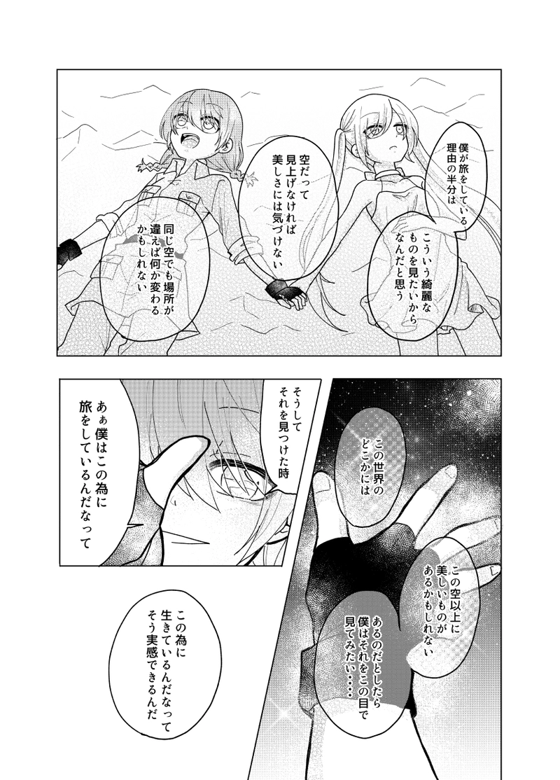 機械人形の少女