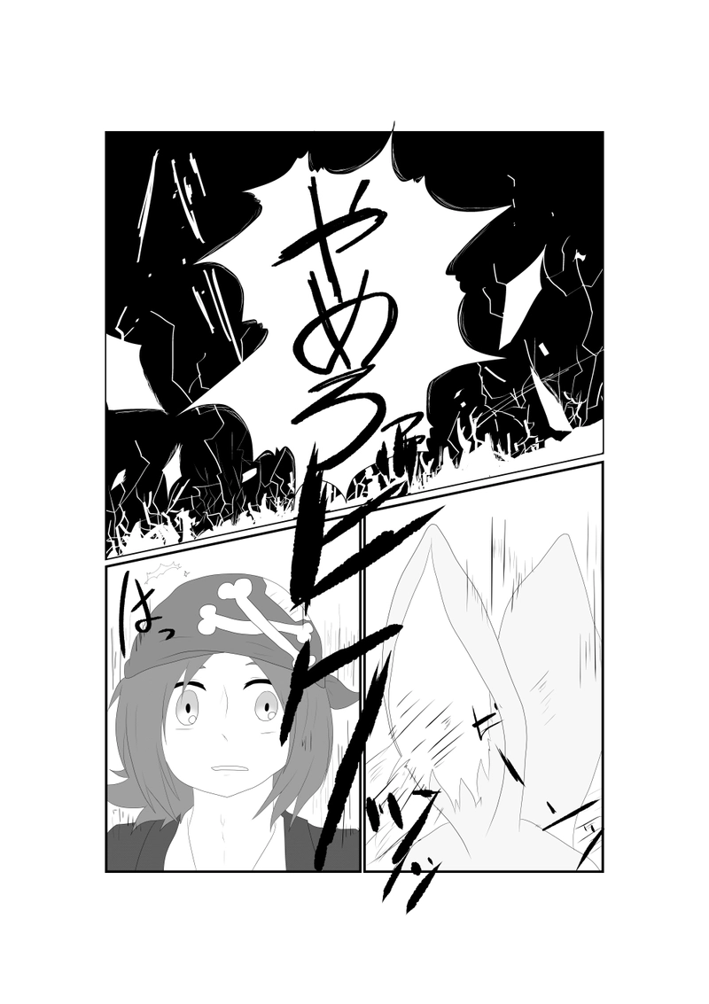 第一匹「うさぎ」