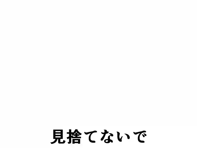 １１６話：極端な考え
