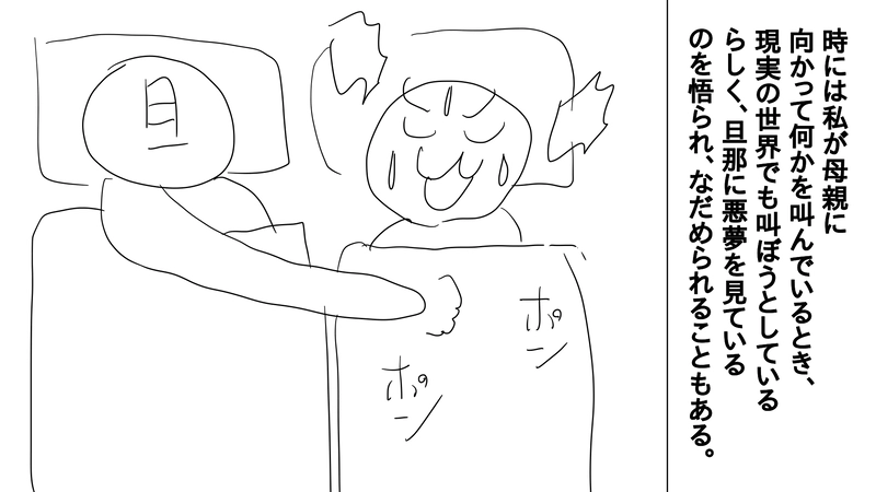 episode25_憑りつかれている