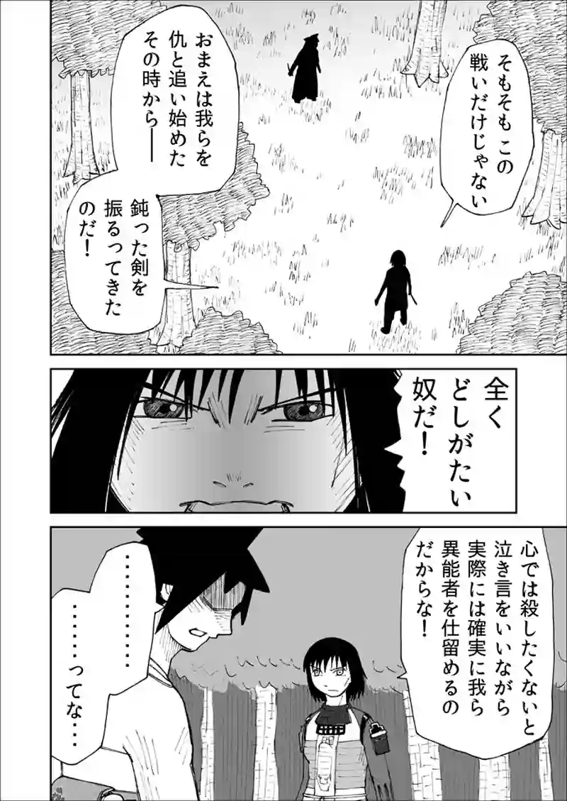 第67話