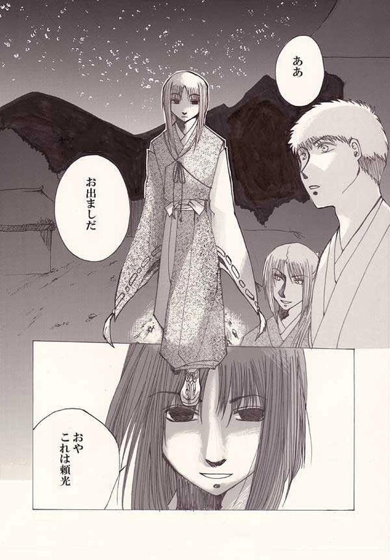 玉の緒２話目。