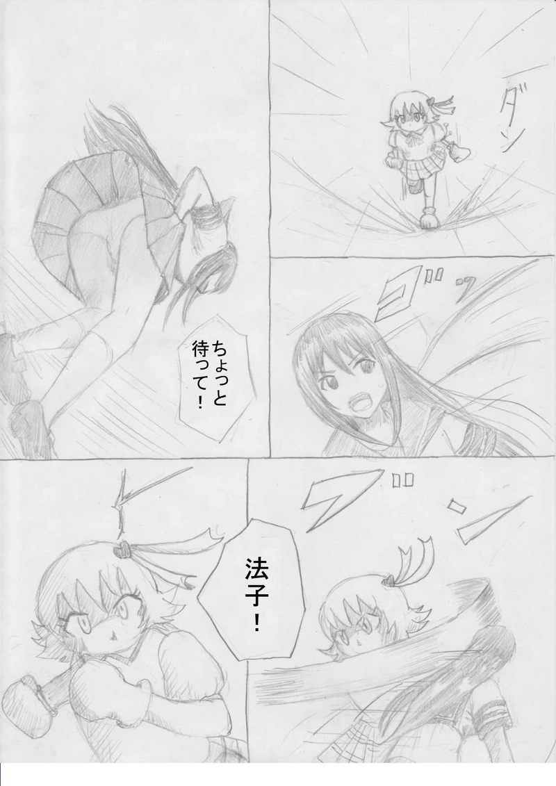 第１０話「遭遇戦！」