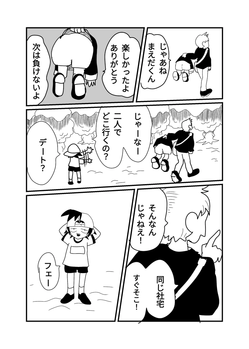 篠原、前田、冬の話