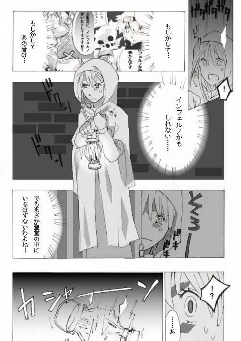 ー聖堂の悪魔ー(前編)