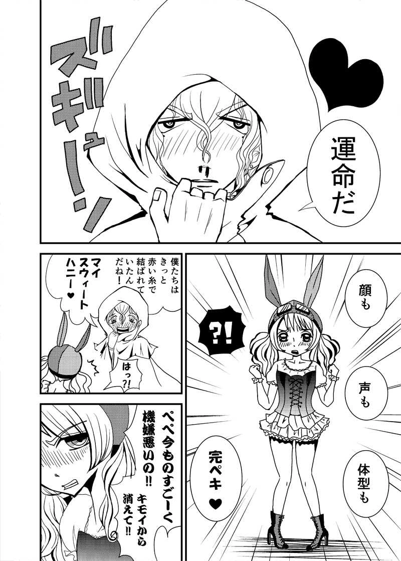 ２話「雪月花狂想曲・壱」