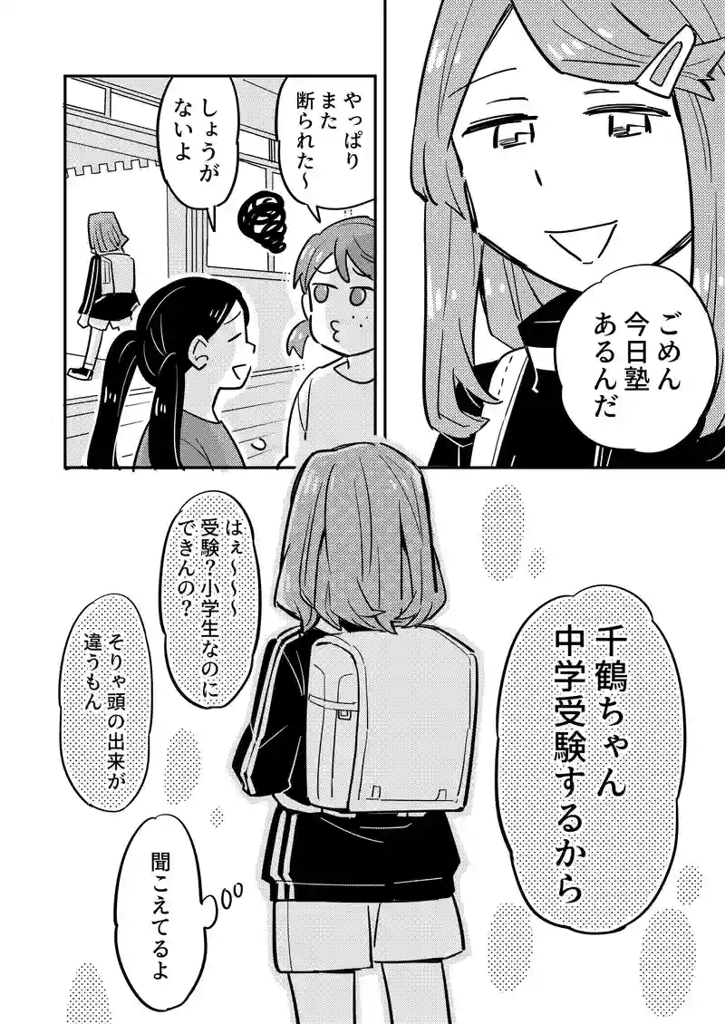 1話
