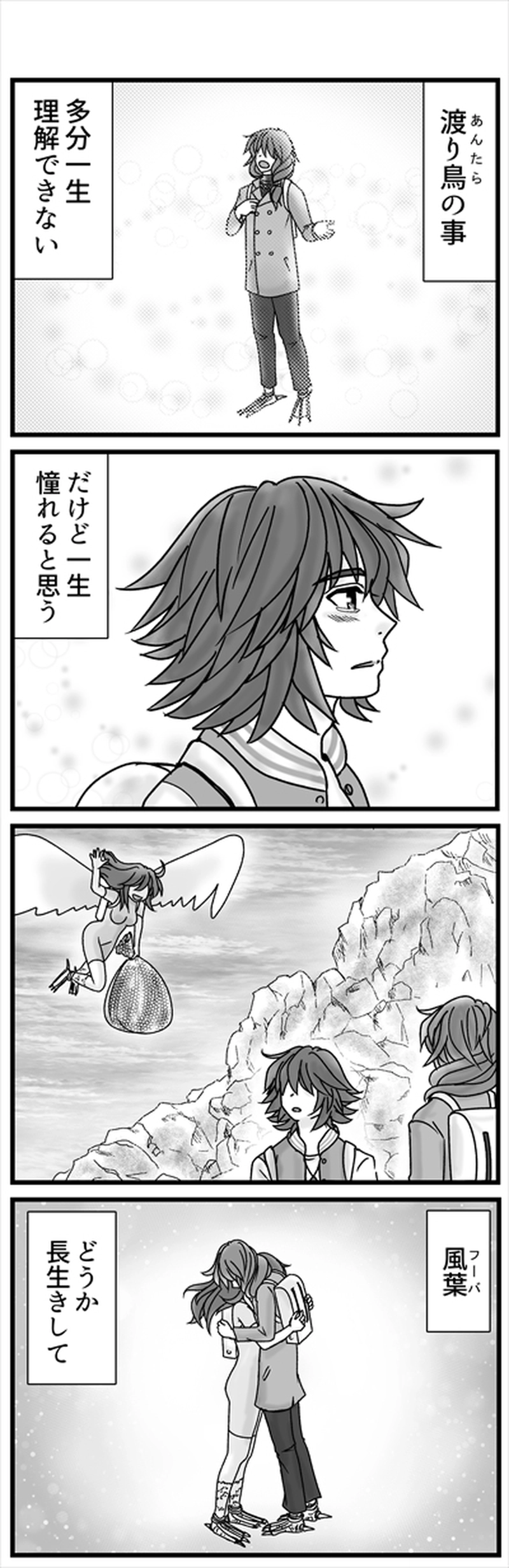 その6「メメント・モリ」