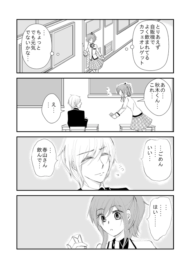 #14　理由が、わかりません