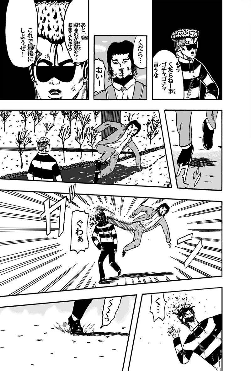 ライオト・キドズ その②