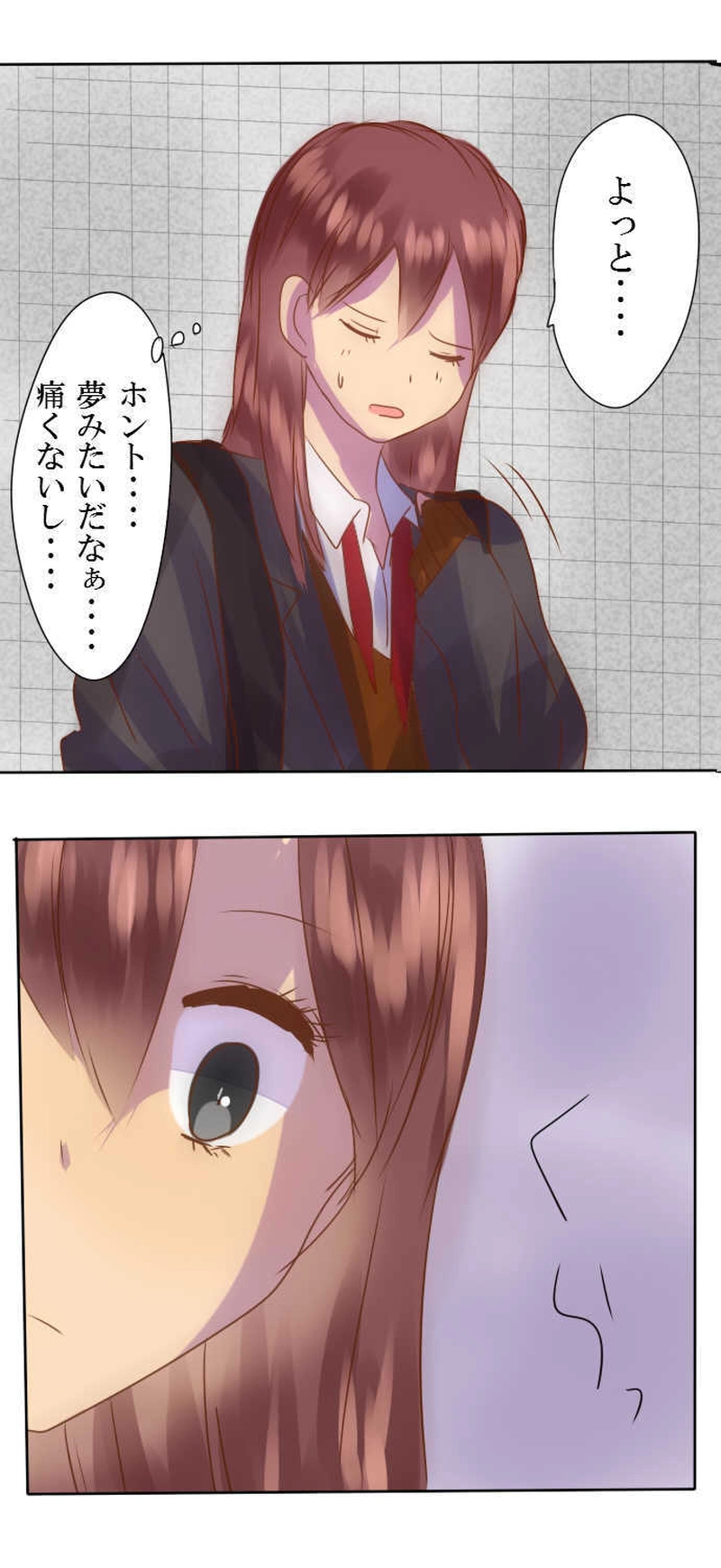 目を離さないで