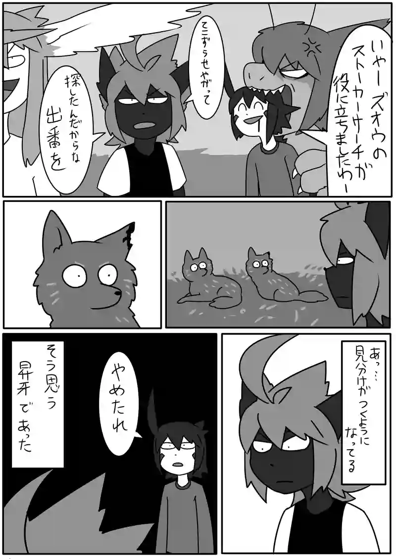 6話：毛玉ケミストリ