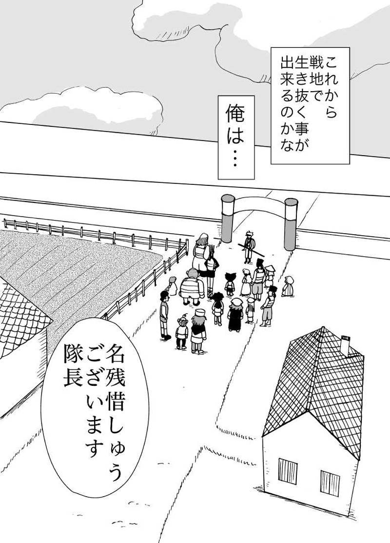 カサンドラ２２話