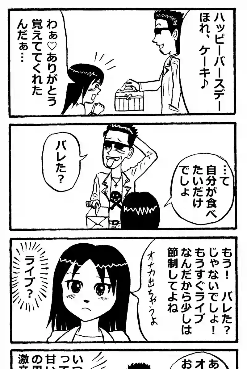 ハッピーバースデー