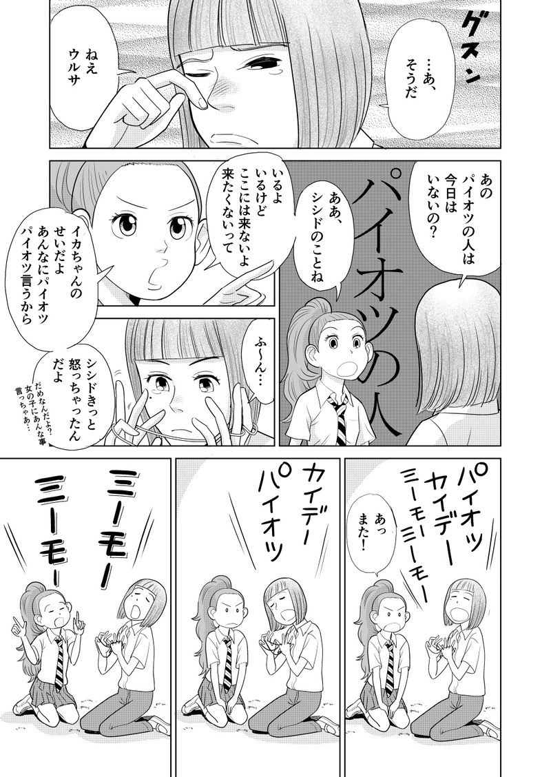 わたしたち魔系女子（マケジョ）！第四話　Side A（前編）