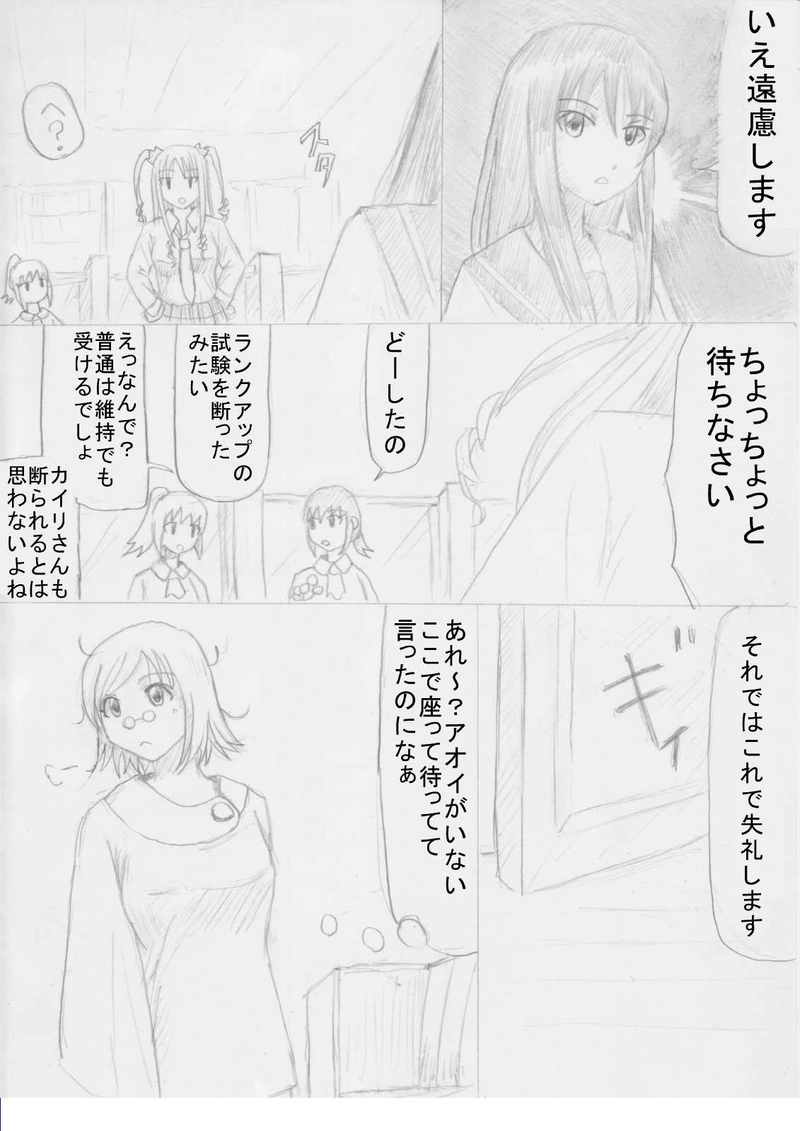 第６話「ギルドのテンプレ」