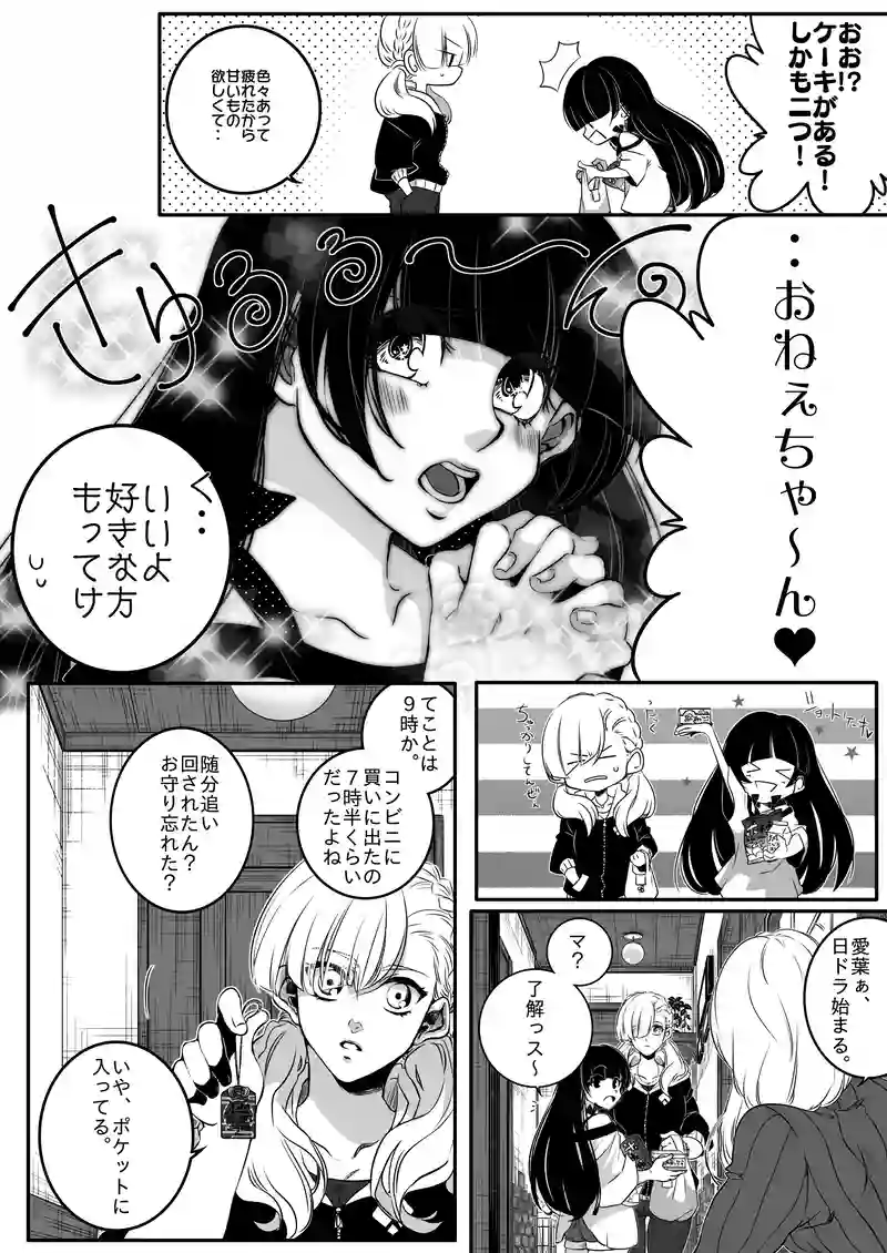 姫君よ我らが元へいざ給え③