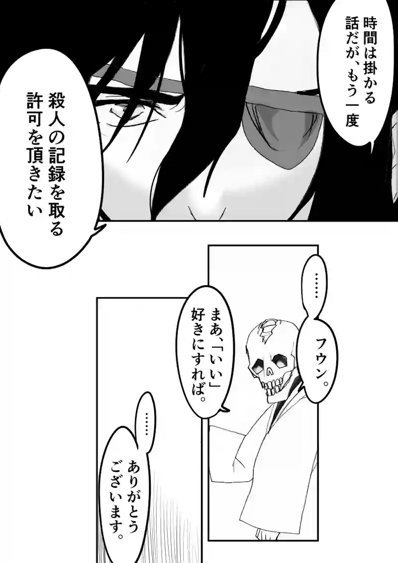第47話　変わらぬ意志