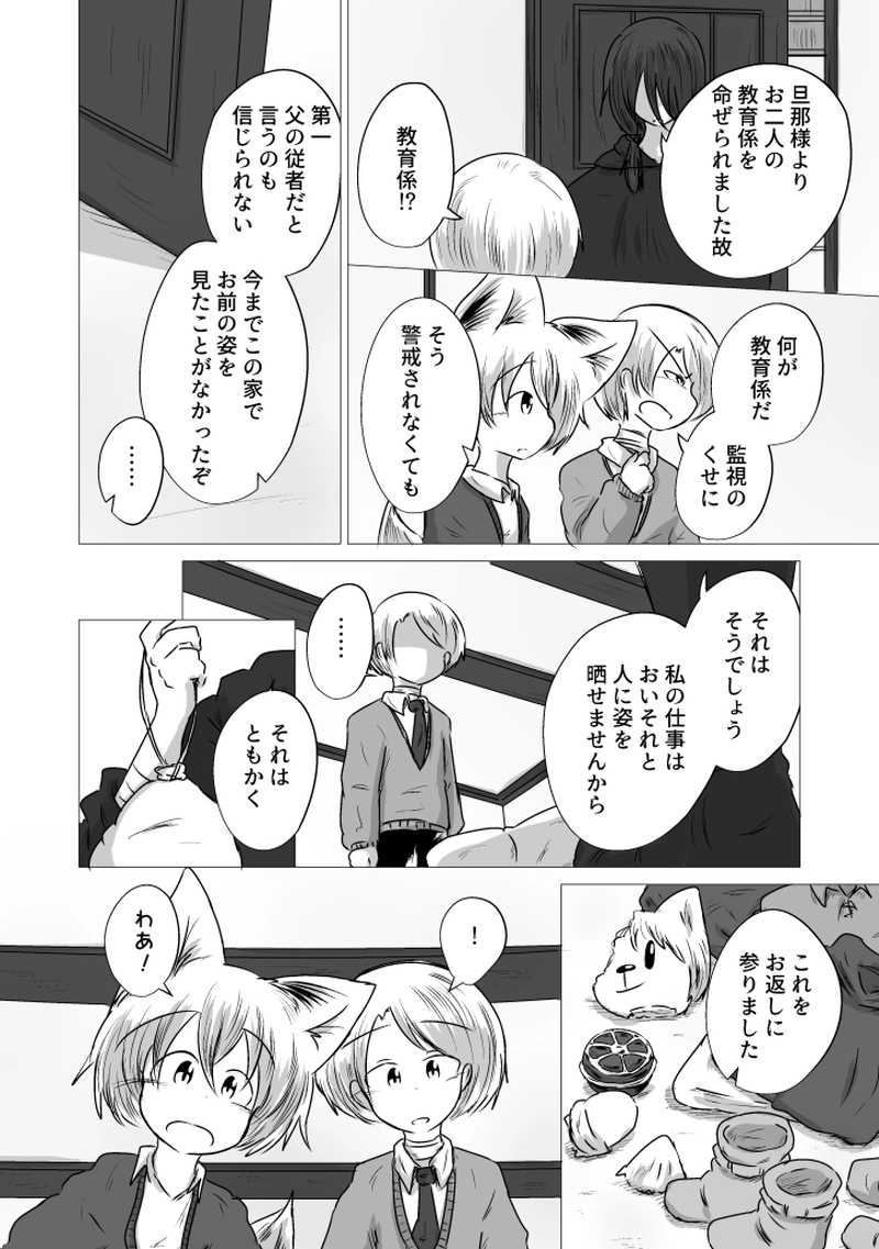 _22 ならば君の傘になろう