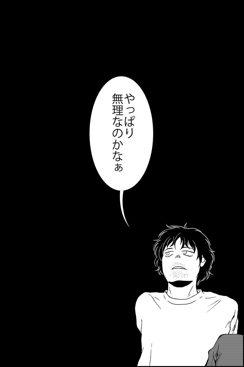 続編第22話『気づかねばならない』