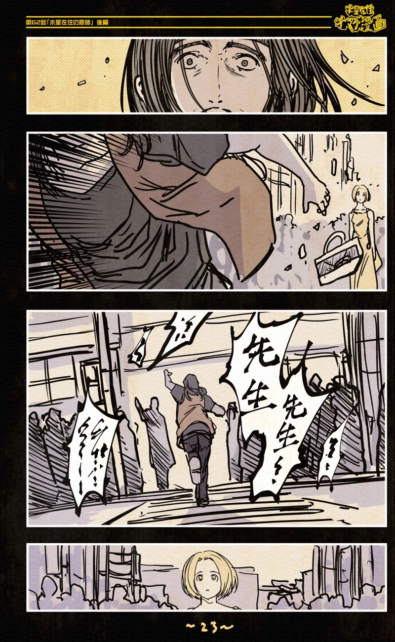 【62話】祝単行本化WEB漫画「機械人形ナナミちゃん」