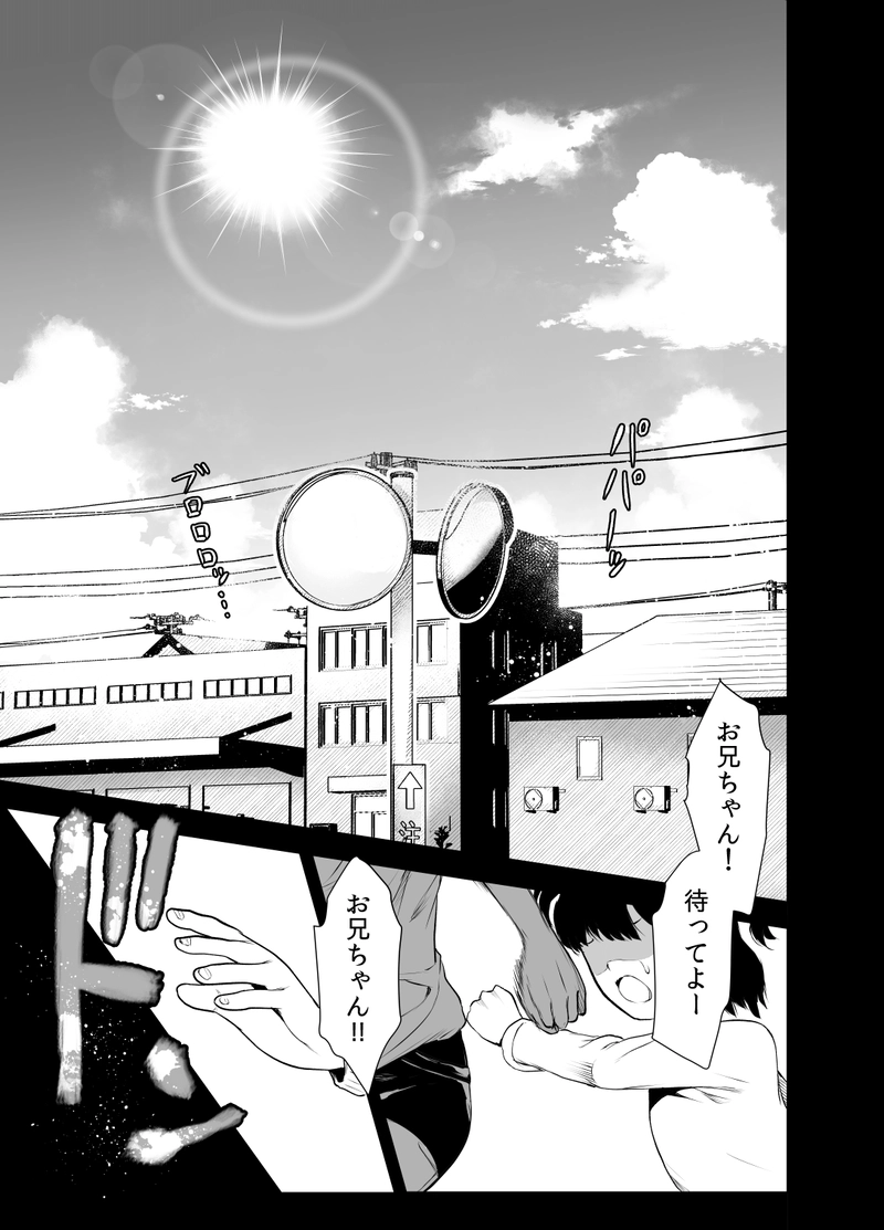 ＃09「夕空を駆ける泡沫の軌跡」