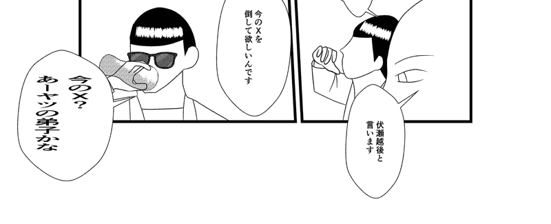 第74話 謎の男白河清澄