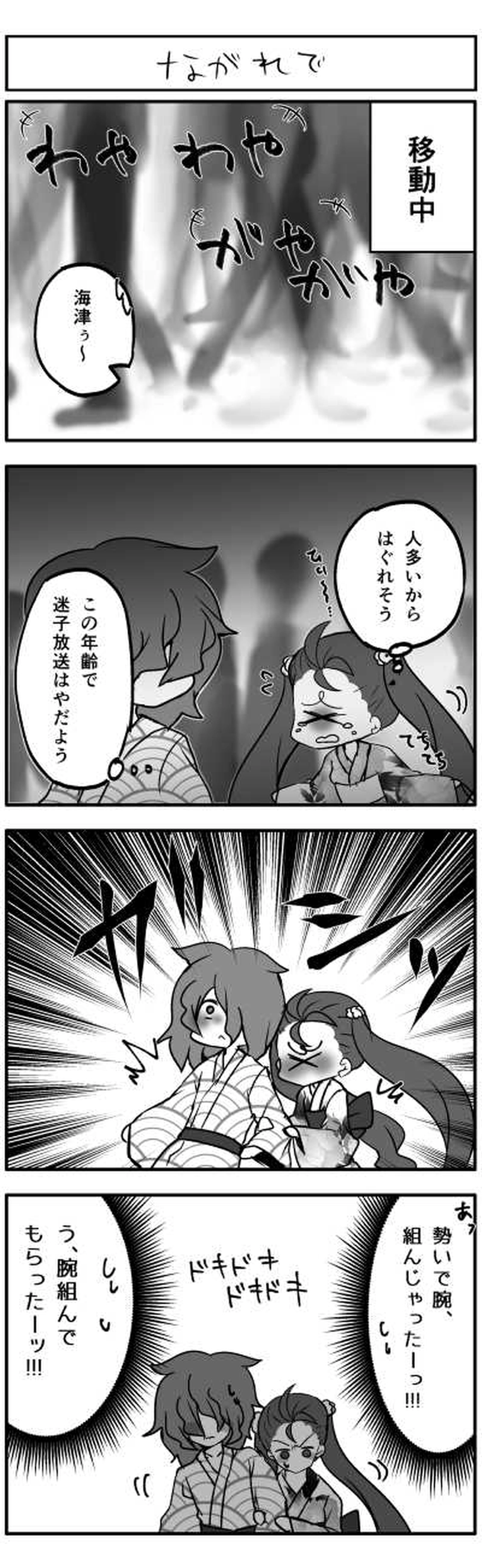 デート！◎だいず