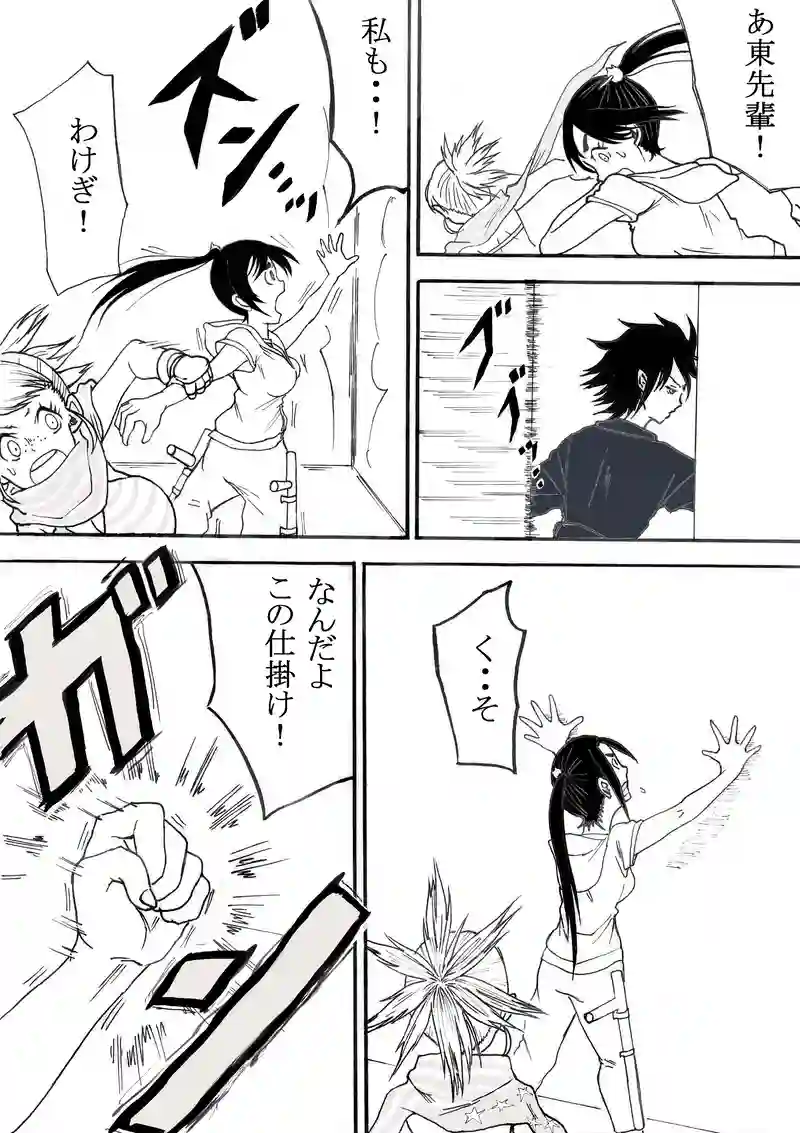 わけぎ！　九の巻き　その１