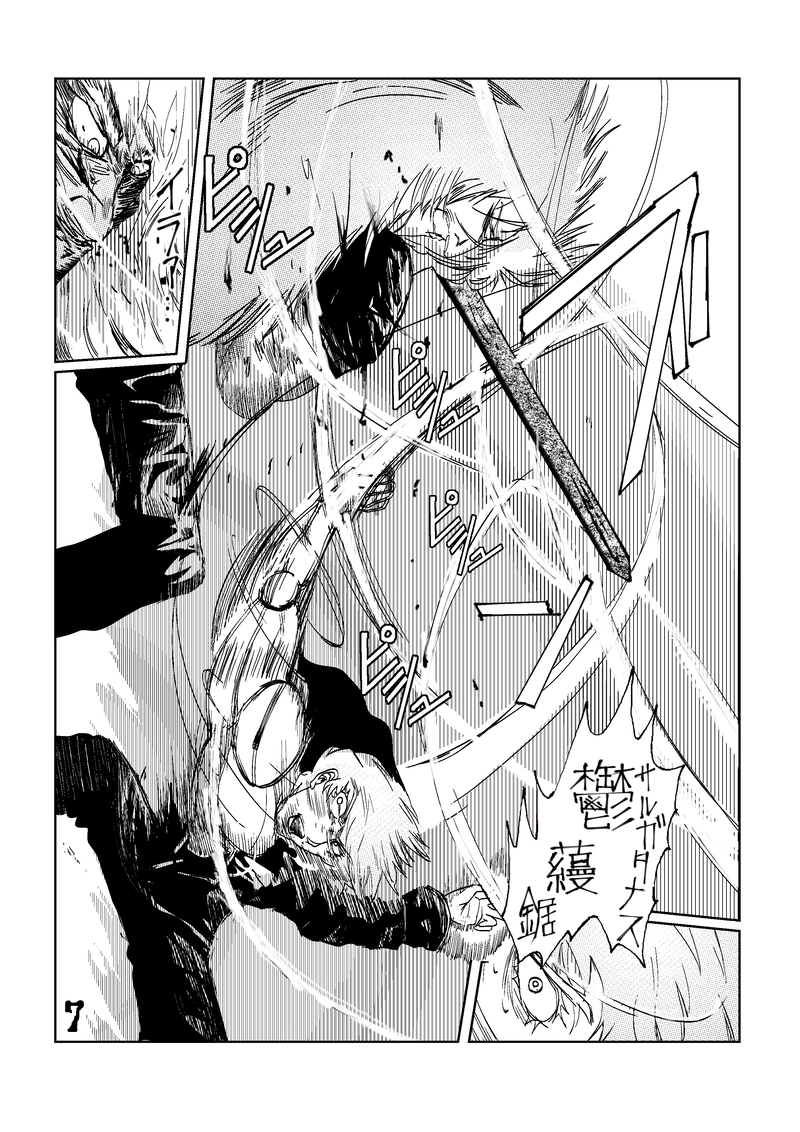 CLOCK・BAROQUE剣閃 ８