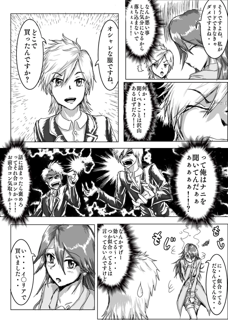 第3話　今日から皆さん、狩人（ｲｪｰｶﾞｰ）です！