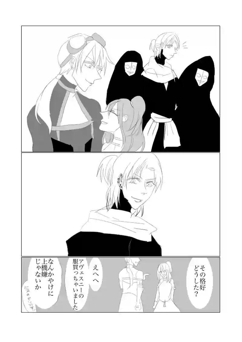 第５、５章　正義の行方１４