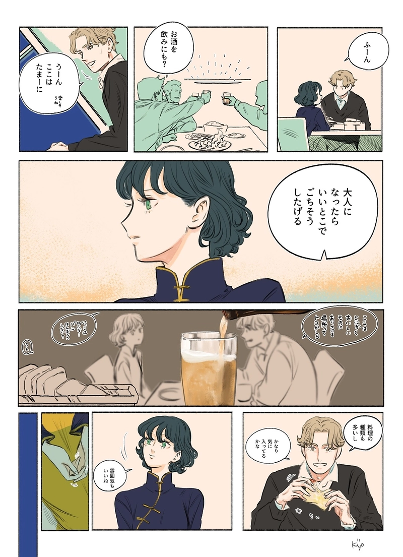 17.きみのいる方に