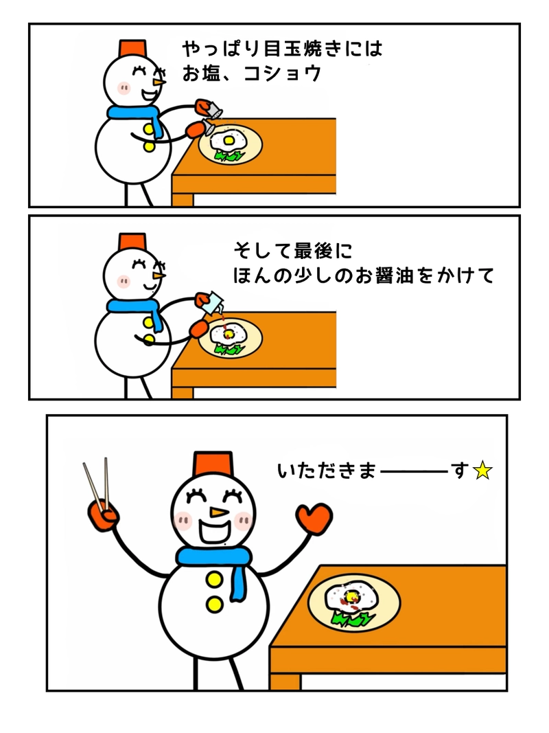 雪乃さん登場！！みんなは何をかける？