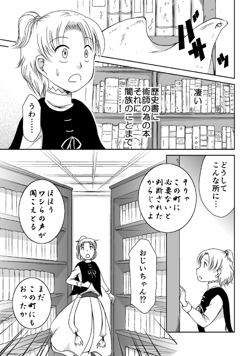 １１話「目覚め・前編」