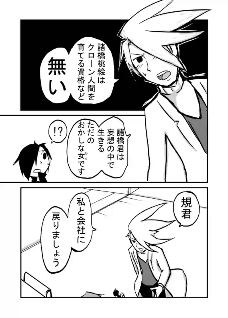 ４８話：高崎のちっちゃな反抗