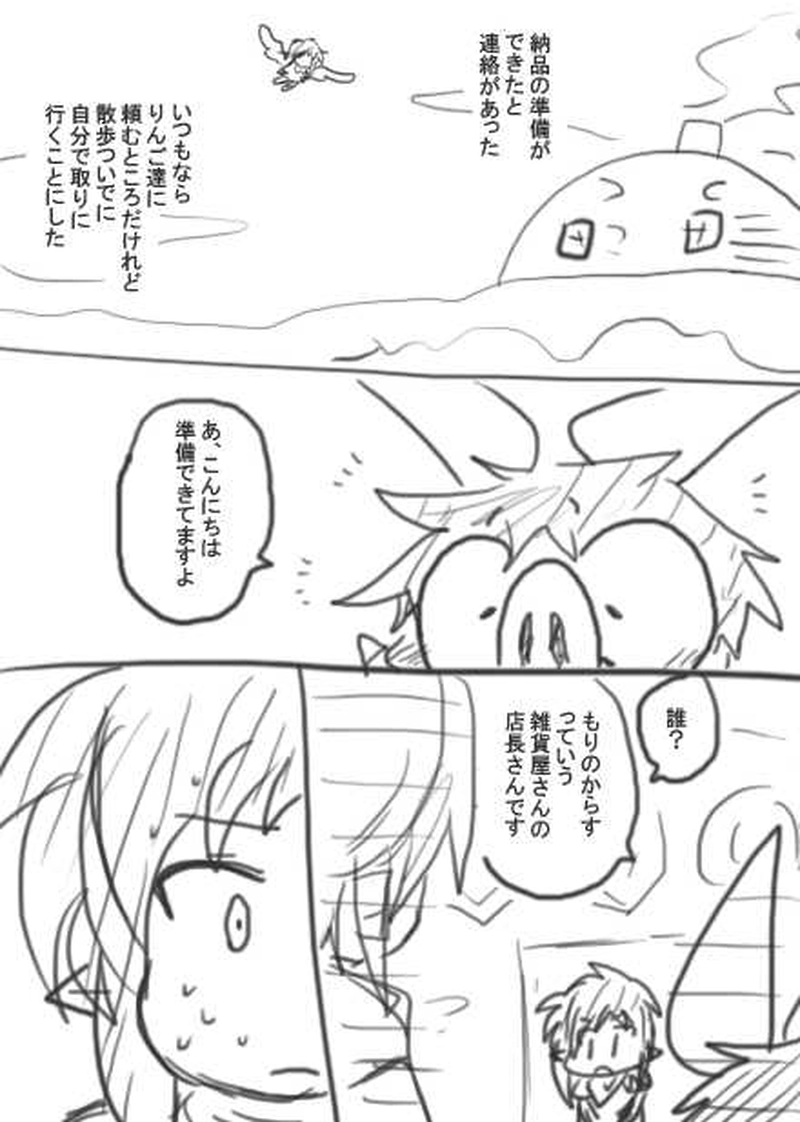 98話・らくがき漫画