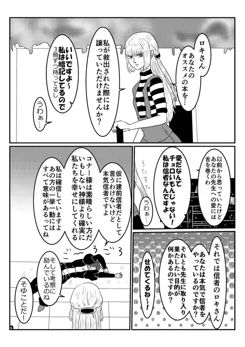 11話　世界を変える可能性