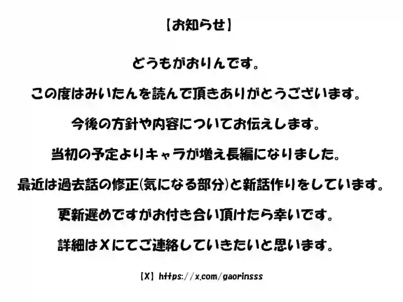 お知らせとまとめ