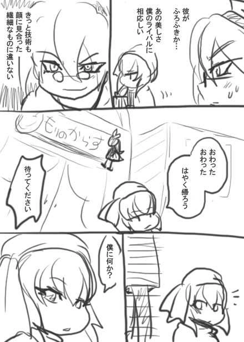 75話・らくがき漫画