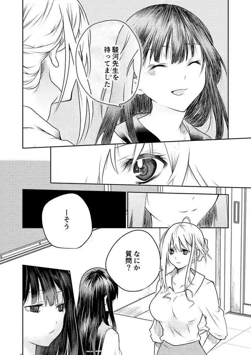 ２話