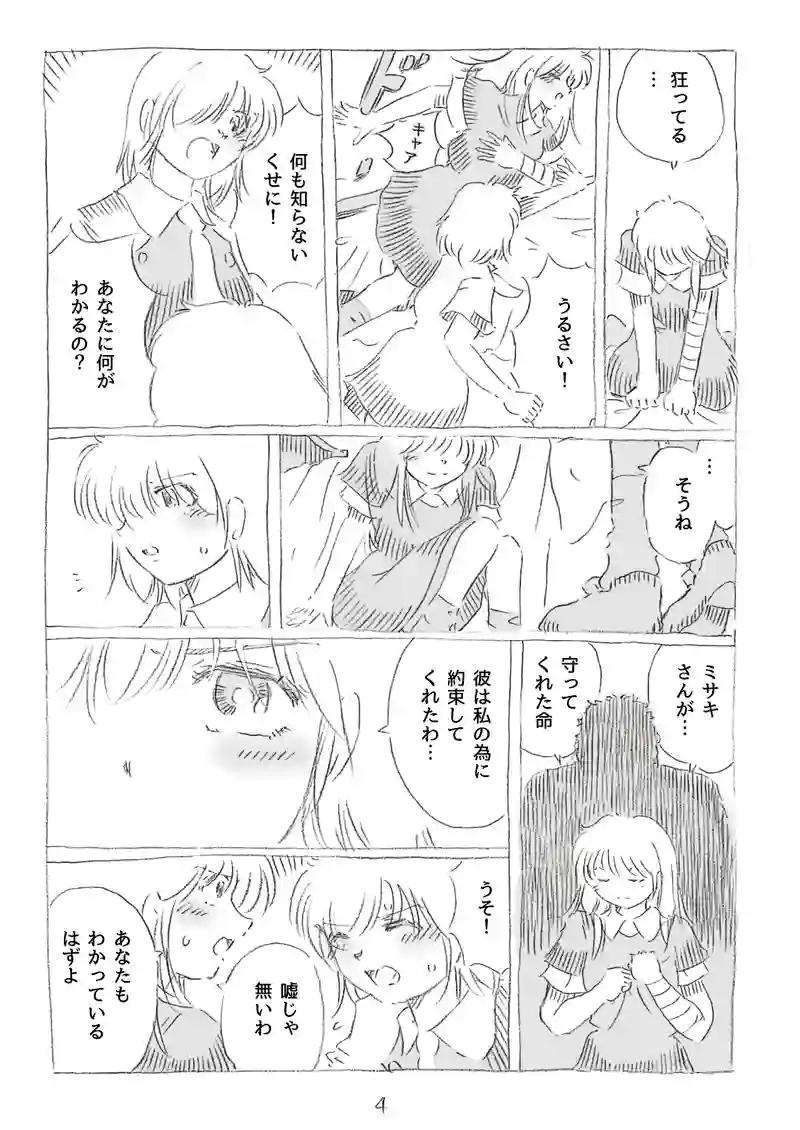 第16話